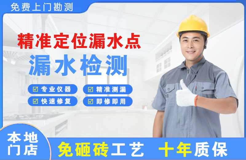 昆明精准测漏点